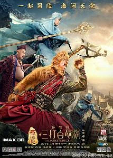 فيلم The Monkey King 2 اونلاين مترجم