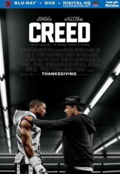 فيلم Creed اونلاين مترجم