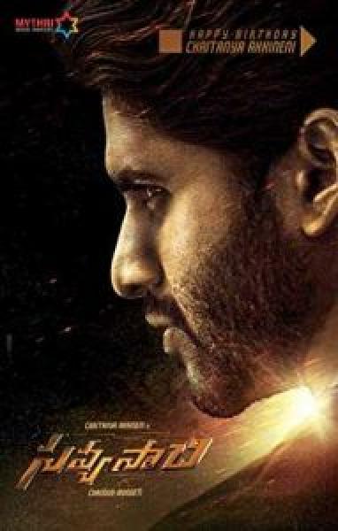 فيلم Savyasachi اونلاين مترجم