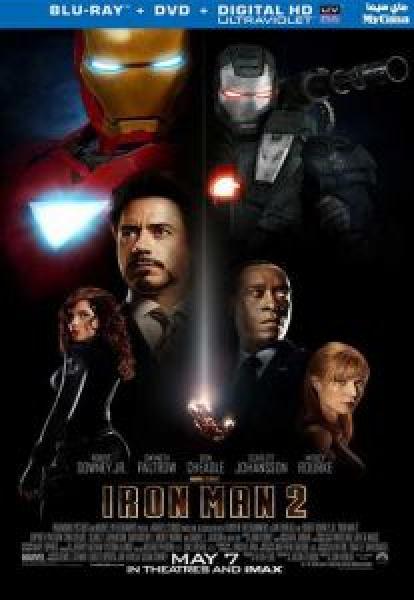 فيلم Iron Man 2 اونلاين مترجم