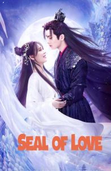 مسلسل Seal of Love الموسم 1