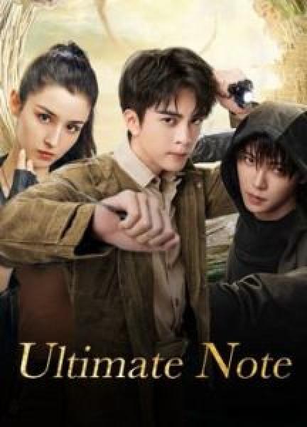 مسلسل Ultimate Note الموسم 1