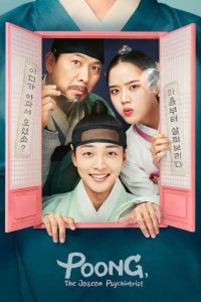 مسلسل Poong The Joseon Psychiatrist الموسم 1