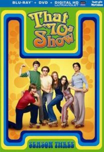 مسلسل That 70s Show الموسم 3