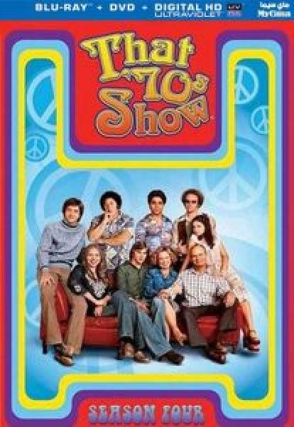 مسلسل That 70s Show الموسم 4