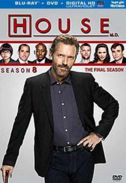 مسلسل House MD الموسم 8