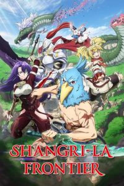 انمي Shangri-La Frontier الموسم 2