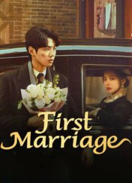 مسلسل FIRST MARRIAGE الموسم 1