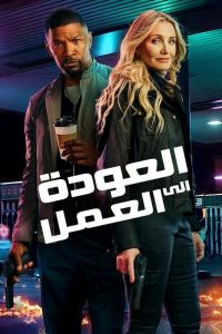 فيلم Back in Action اونلاين مترجم