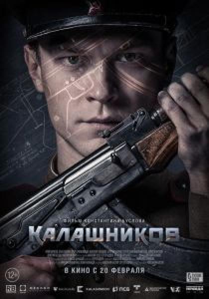 فيلم Kalashnikov اونلاين مترجم