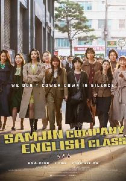 فيلم Samjin Company English Class اونلاين مترجم