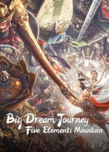 فيلم BIG DREAM JOURNEY Five Elements Mountain اونلاين مترجم