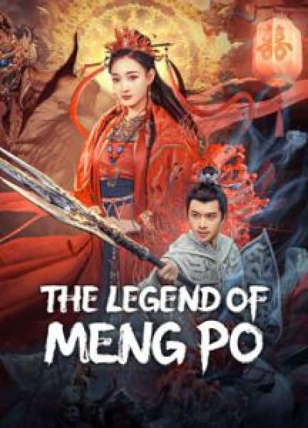 فيلم THE LEGEND OF MENG PO () اونلاين مترجم