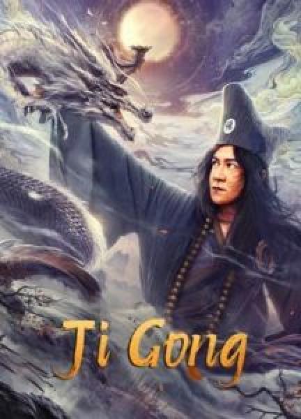 فيلم Ji Gong اونلاين مترجم