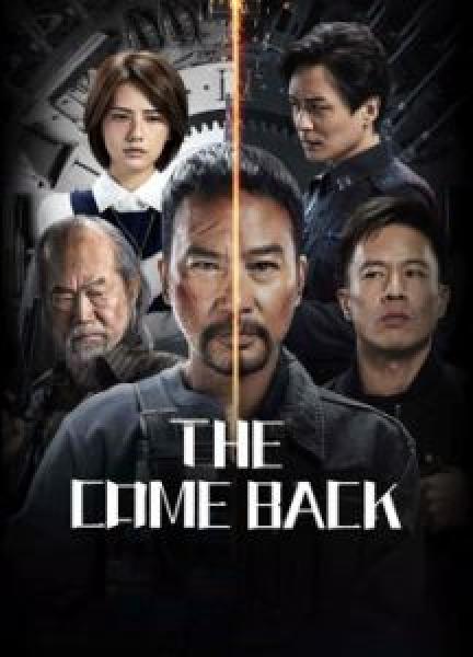 فيلم The come back اونلاين مترجم