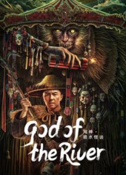 فيلم God of the River اونلاين مترجم