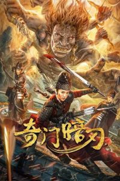 فيلم Strange door and dark blade اونلاين مترجم