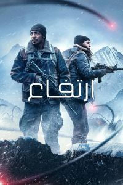 فيلم Elevation اونلاين مدبلج