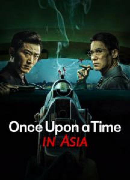 فيلم Once Upon a Time in Asia اونلاين مترجم