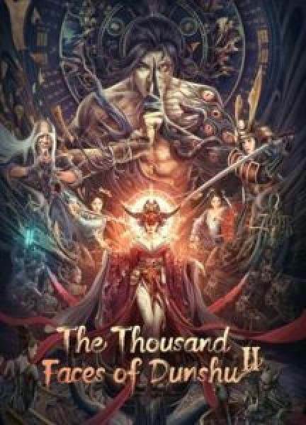 فيلم The Thousand Faces of Dunshu 2 اونلاين مترجم