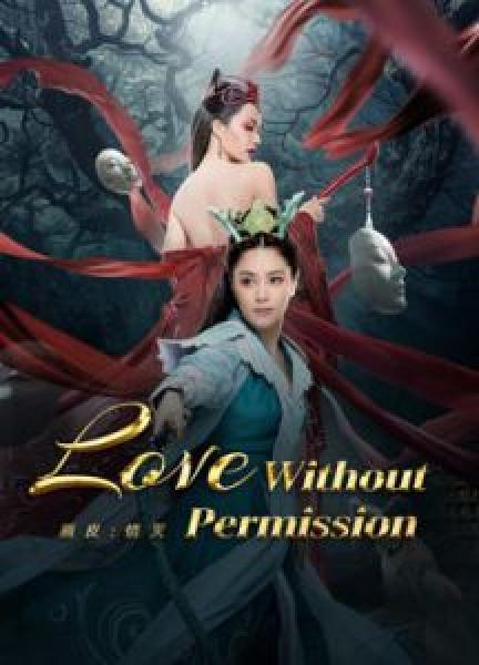 فيلم Love Without Permission اونلاين مترجم