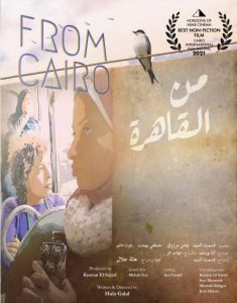 فيلم من القاهرة اونلاين 