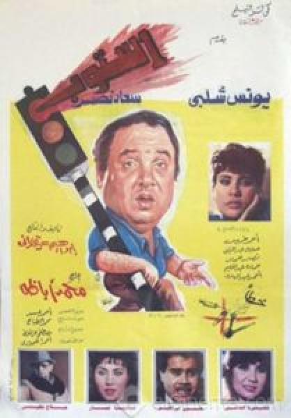 فيلم استوب اونلاين 