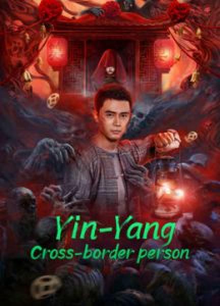 فيلم Yin-Yang Cross-border Person اونلاين مترجم