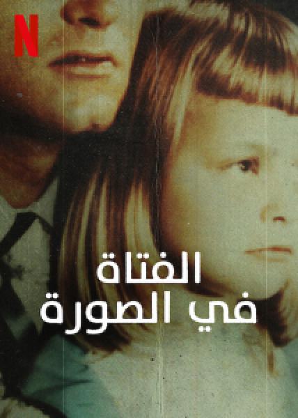 فيلم Girl in the Picture اونلاين مترجم