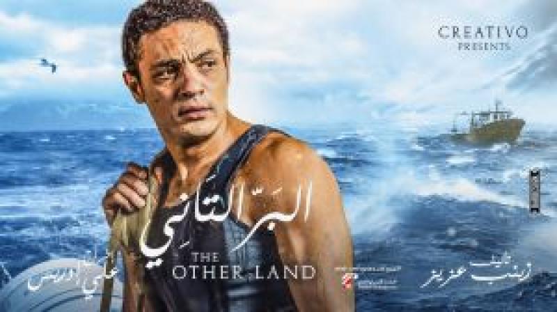 فيلم البر التاني اونلاين 