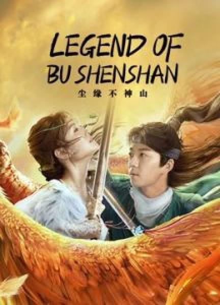 فيلم Legend of BuShenshan اونلاين مترجم