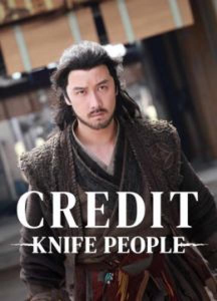 فيلم Credit Knife People اونلاين مترجم