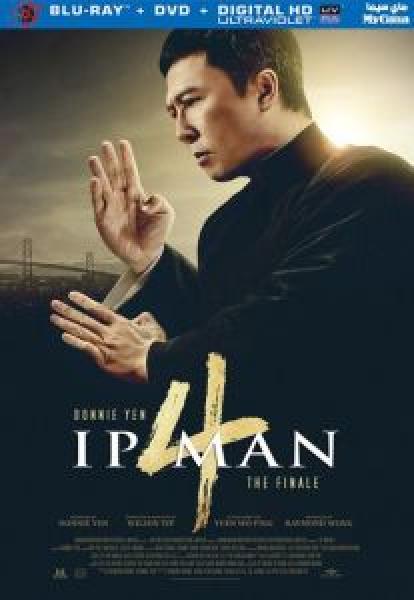 فيلم Ip Man 4: The Finale اونلاين مترجم