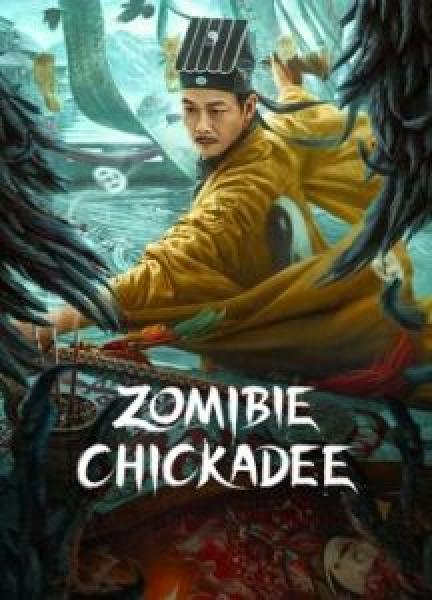 فيلم ZOMIBIE CHICKADEE اونلاين مترجم