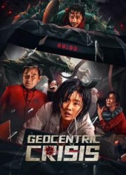 فيلم Geocentric Crisis اونلاين مترجم