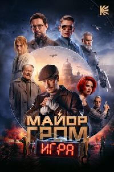 فيلم Major Grom: The Game اونلاين مدبلج