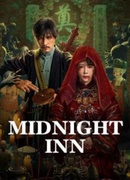 فيلم MIDNIGHT INN اونلاين مترجم