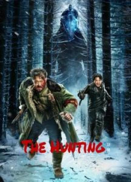 فيلم The Hunting اونلاين مترجم