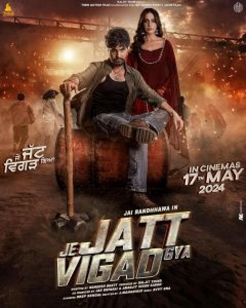 فيلم Je Jatt Vigarh Gya اونلاين مترجم