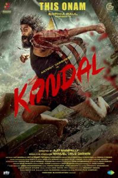 فيلم Kondal اونلاين مترجم