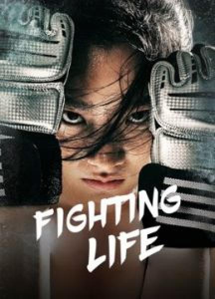 فيلم Fighting Life اونلاين مترجم