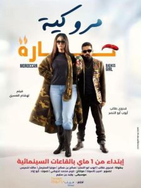 فيلم اختفاء سالم اونلاين 