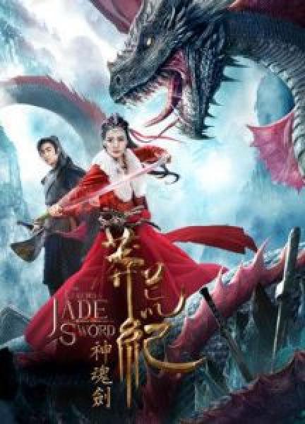 فيلم The Legend Of Jade Sword اونلاين مترجم