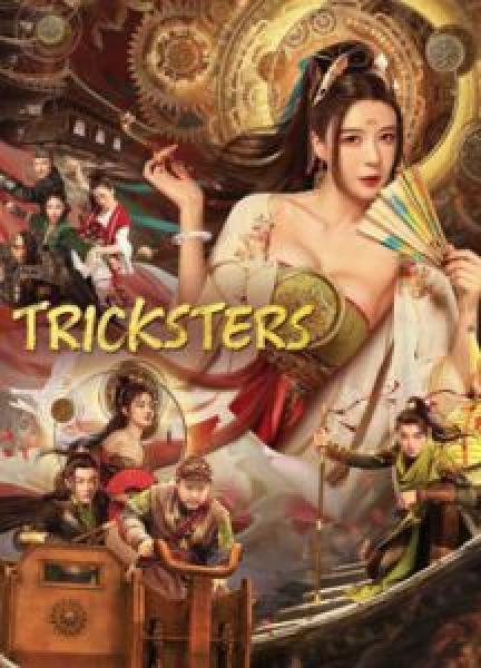 فيلم Tricksters اونلاين مترجم