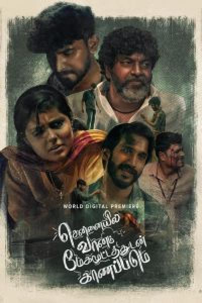 فيلم Chennaiyil Vaanam Megamootathudan Kaanapadum اونلاين مترجم