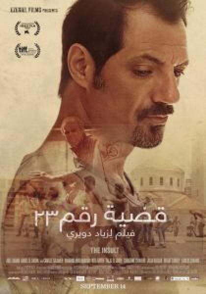 فيلم قضية رقم 23 اونلاين 