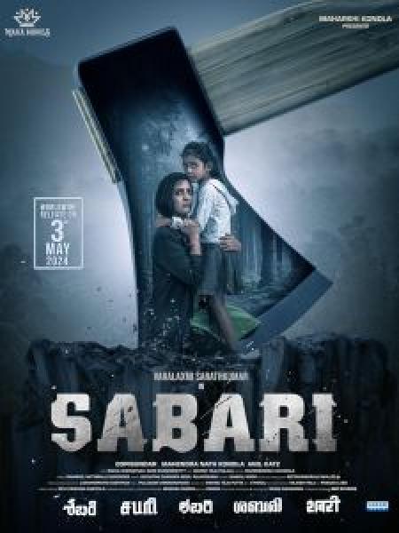 فيلم Sabari اونلاين مترجم