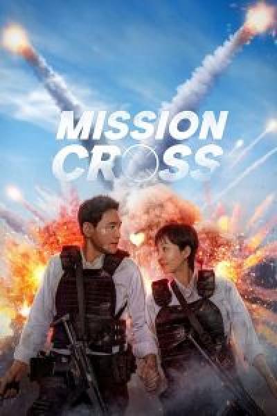 فيلم Mission: Cross اونلاين مترجم