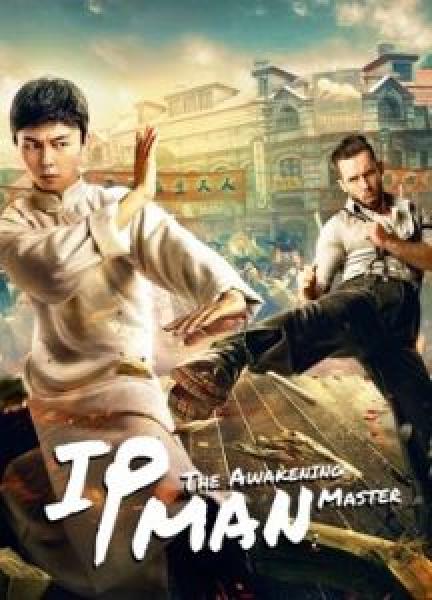 فيلم IP Man: The Awakening Master اونلاين مترجم