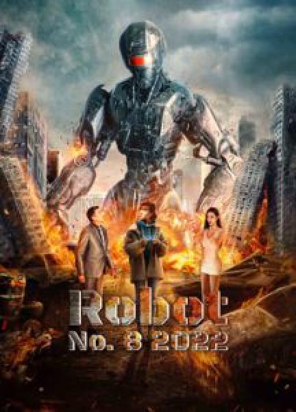 فيلم Robot No 8 اونلاين مترجم